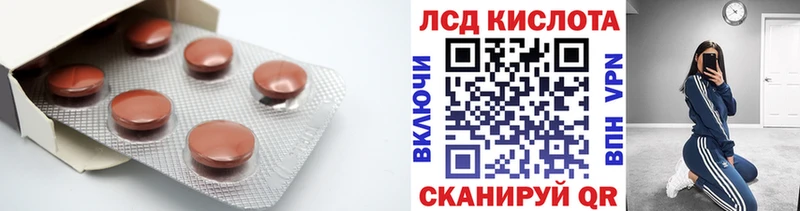 ЛСД экстази кислота  где купить наркотик  Лакинск 