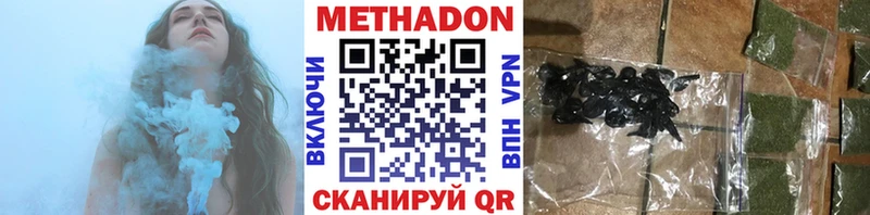 купить  цена  Лакинск  Метадон белоснежный 